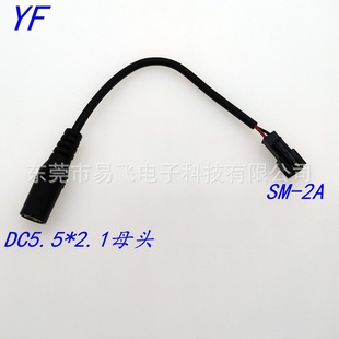 Manufacturer Supplies All-Copper Dc Power Cord Dc5.5*2.1 Female to Sm Cable Led Light Cable Monitoring Equipment Cable