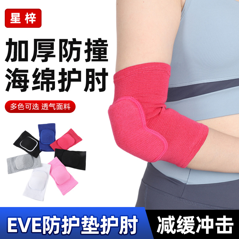 Basketball Anti-Collision Elbow Pads for Men and Women, Thickened Sponge Arm Protectors, Volleyball Roller Skating Children's Warm Joint Sleeves