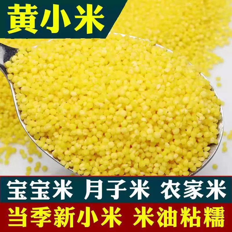 Оптовая продажа во Внутренней Монголии Xiaomi Hebei Xiaomi новый желтый просо