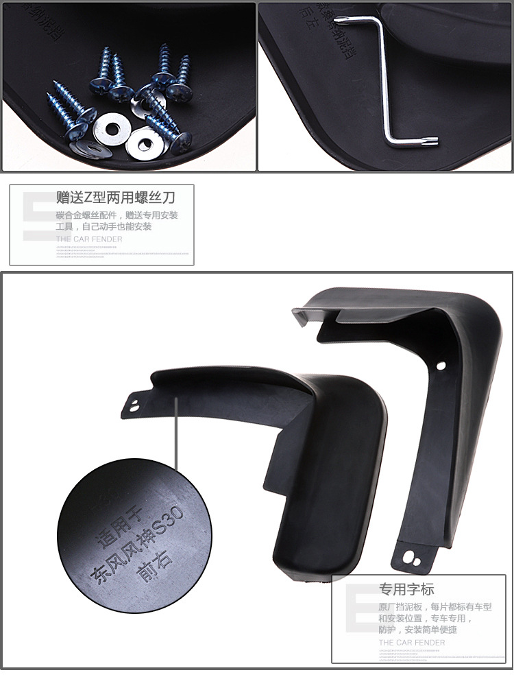 Whole car series special car original fender factory modified fender accessories soft front and rear wheel fender
