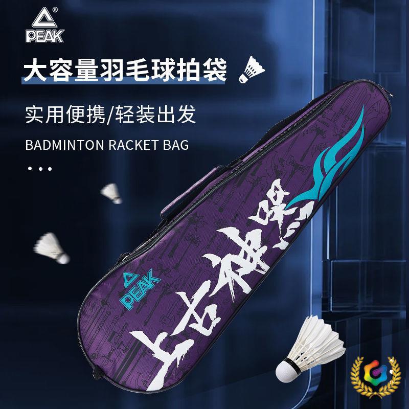 ✅羽毛球()羽毛球包双肩单肩背包男款女款拍袋便携