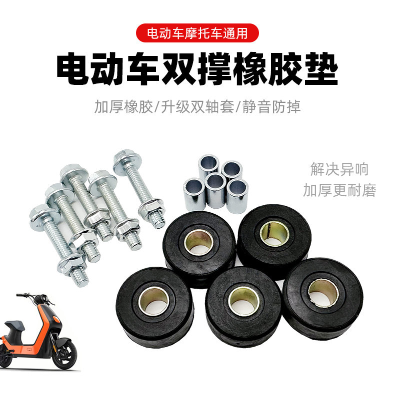 Scooter Large Rubber Support Pad, Rubber Sleeve, Cushioning Block for Electric Scooter, Double Kickstand Rubber Ring, Large Kickstand Pad Accessories