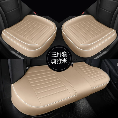 full leather all-inclusive non-backrest monolithic Seat cushion, seat cover - elegant-rice-small-three-pieces-universal
