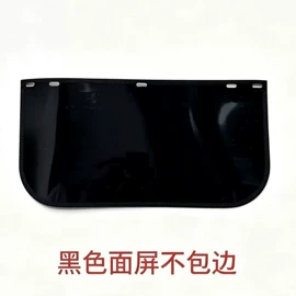 防护面罩;防护面屏;电焊面罩