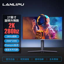 工厂定制新款27寸2k电脑显示器280hz无边框电竞游戏台式液晶屏
