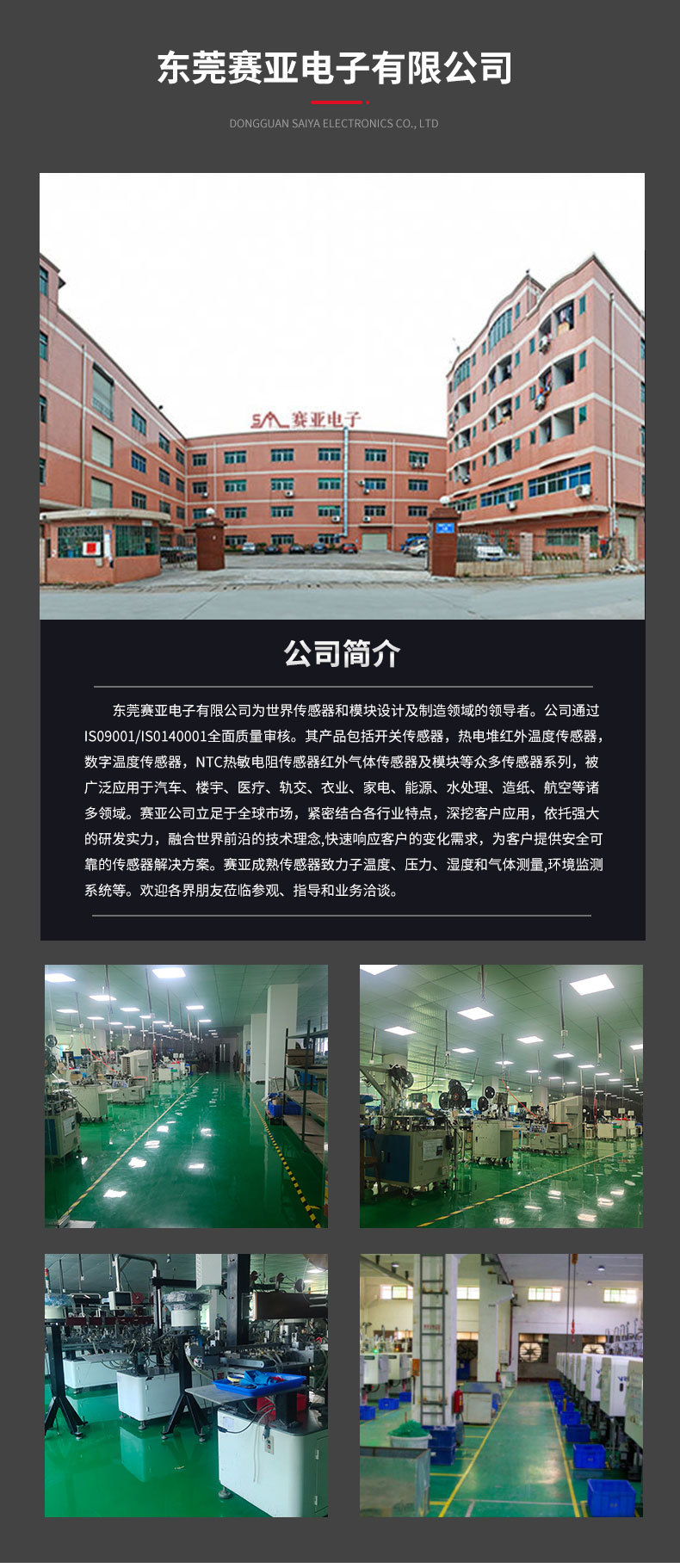 SW-18010P详情页_10