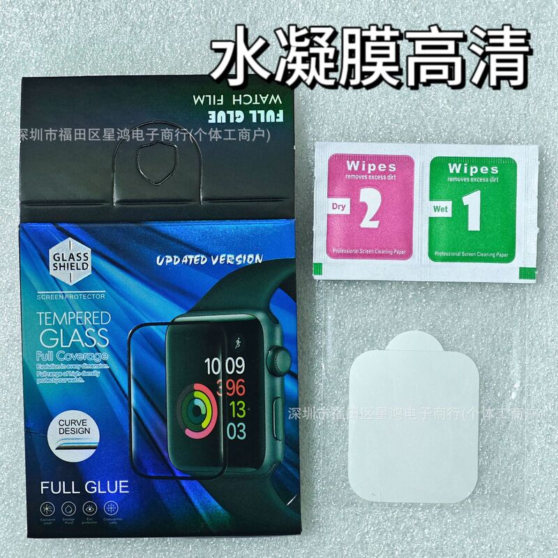 Applicable to Apple Applewatch10 Watch Protective Film 46MM Hydrous High Definition Transparent Soft Film Anti-scratch 9/8/7