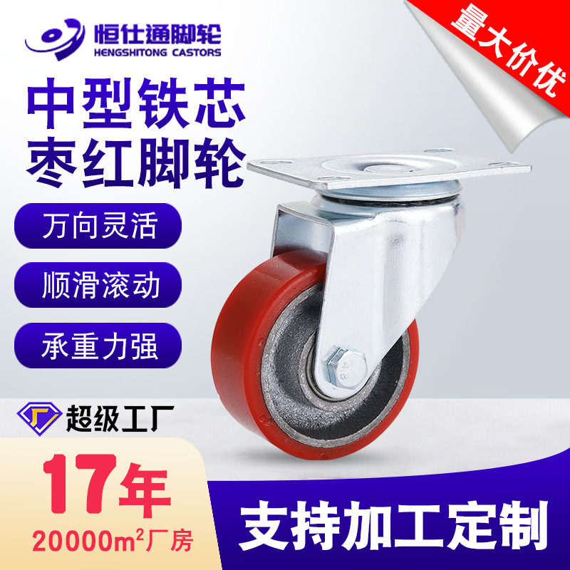 中型静音脚轮3 4 5寸铁芯PU万向刹车轮工业设备周转车轮加工定制