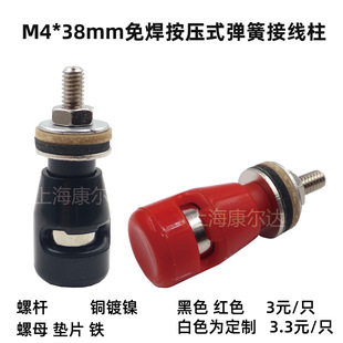 M4*38����ʽ���ɽӾ��������~�B�����@�������i�⺸4mm�Ӿ�����