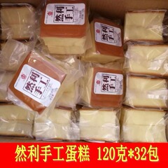 9月部分商品 無添加手作りケーキ オリジナル味 120g×32個入り 無添加純ケーキ 新旧パッケージランダム デザート