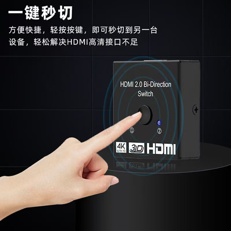 HDMIAB双方向スイッチャー二進一出4kハイビジョンスイッチャー一進二出双方向スイッチャー|undefined