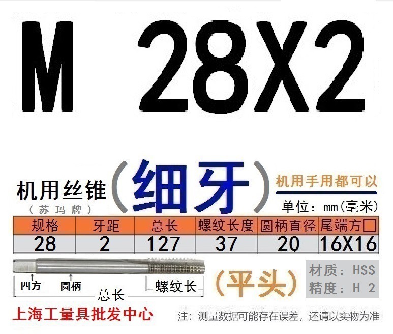 Shanggong タップ ハイス鋼機械タップ M 2 3 4 5 6 8 10 12 14 16 30 48|undefined
