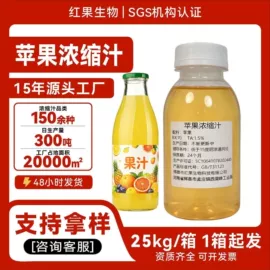 浓缩果汁;工业植物提取;其他生物化工