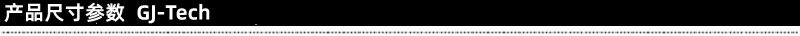 产品尺寸参数2.jpg