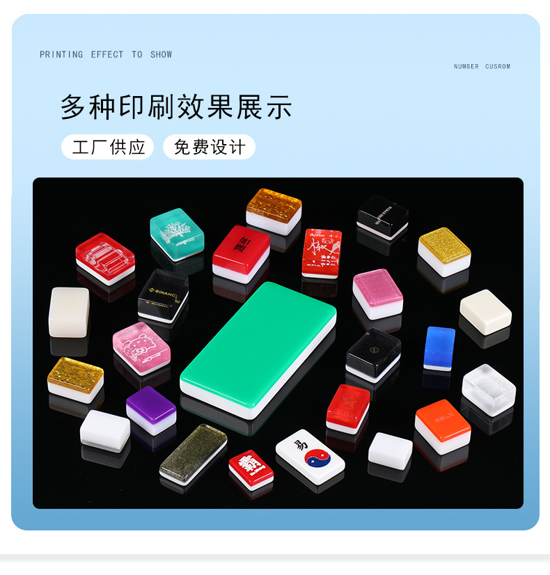 定制麻将_09.jpg