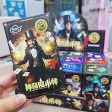 神奇魔术师魔术小学生表演道具过家家益智儿童玩具培训班礼物批发