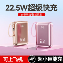 智能数显可上飞机电镀充电宝自带双线22.5W超级快充便携移动电源