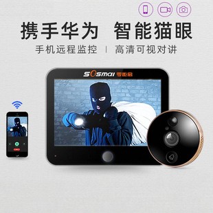 New HiSilicon Chip Intelligent Electronic Cat's Eye Camera Mobile Phone Monitoring Head Video Doorbell Anti-theft Home Door Mirror