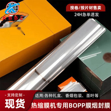 BOPP����Ĥ��ɫ͸����Ҷ��Ĥ�ֹ�Ƭ�ı�Ĥ���װ�ܷ�Ĥ��͸��