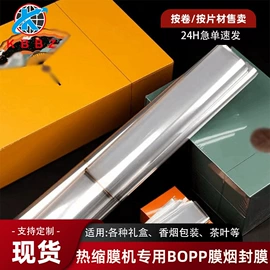 多功能包装机;包装薄膜;热收缩包装机