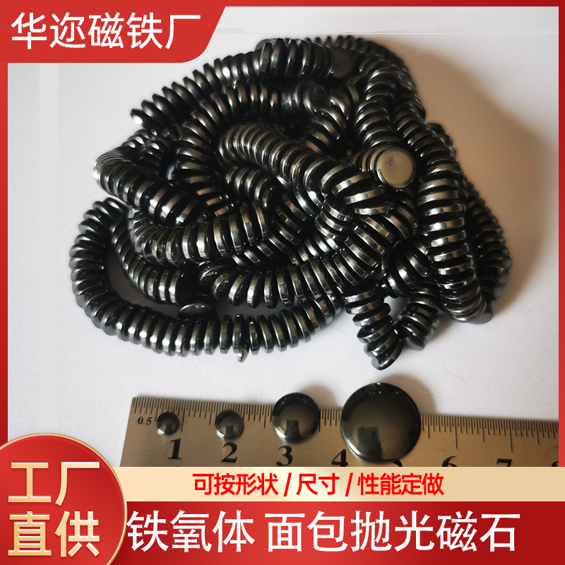 厂家现货黑色圆形抛光面包磁 D3-25mm玩具黑胆磁石铁氧体半球磁铁