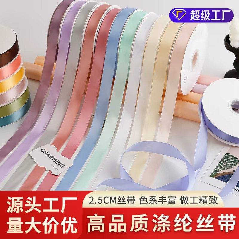 2.5cm Polyester Ribbon 90 m Plain high quality Polyester Belt Flower Packaging Material Gift Ribbon Ribbon