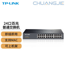 TP-LINK TL-SF1024D����24�ھW�j���Q�Cģ�K䓚�������̫�W�־���