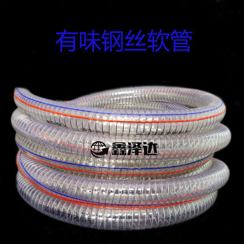 pvc透明钢丝管软管水管排水管钢丝骨架真空管抽水管加厚钢丝软管