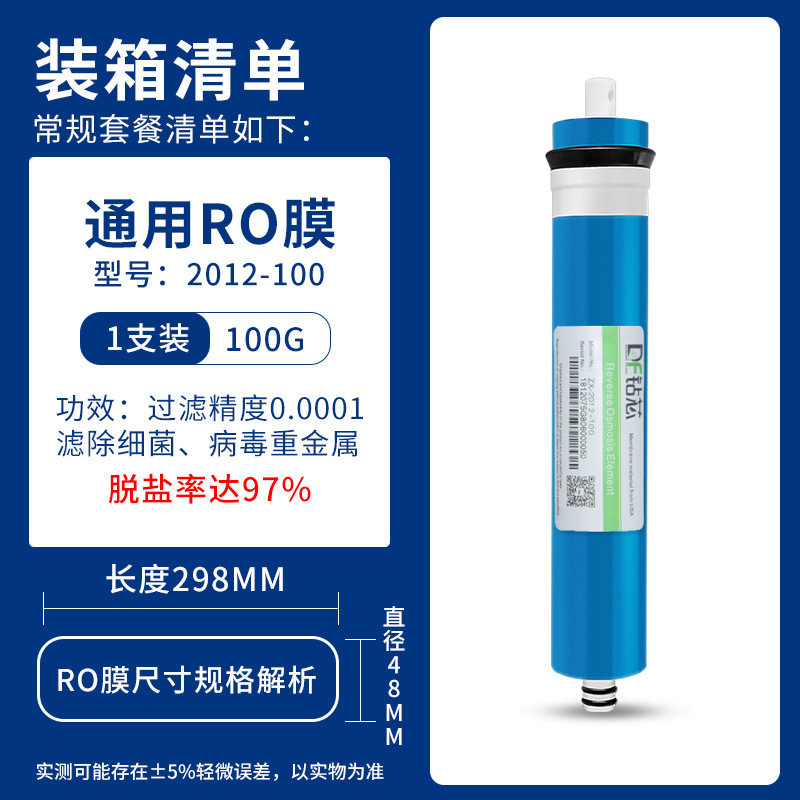 Juego de elemento filtrante purificador de agua 10 pulgadas boca plana universal PP algodón granular carbón activado membrana de ultrafiltración membrana RO carbón inhibidor de incrustaciones