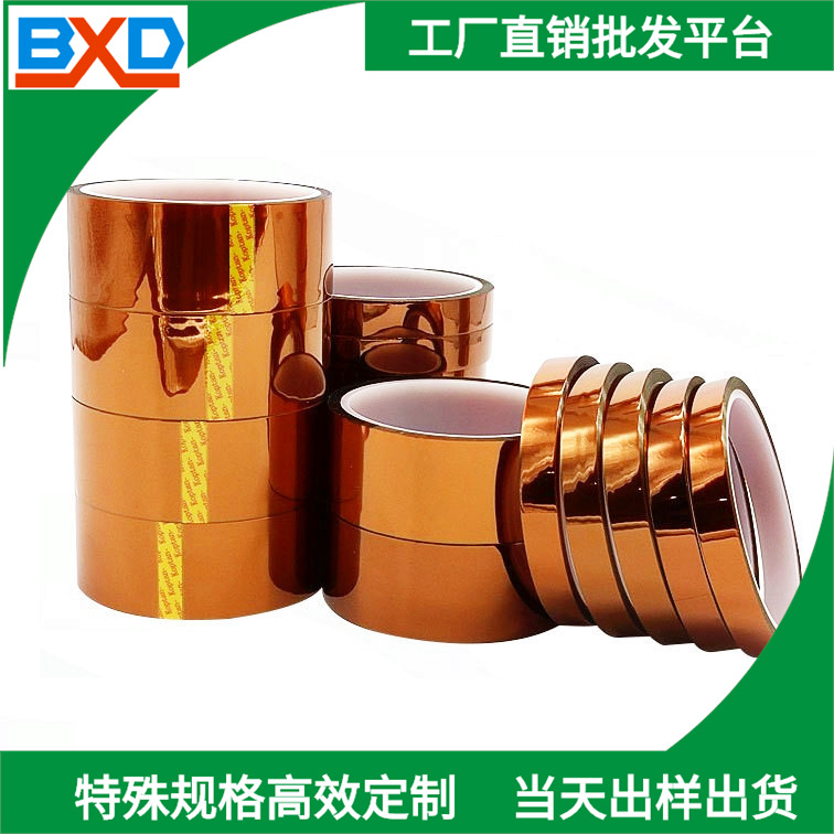 批发茶色金手指高温胶带 不残胶PI金手指耐高温胶带 电池高温胶带