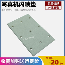 ����1604 900C 1204�W���|���ԏUī�|ˮ����īƬ1624����C��ī�|