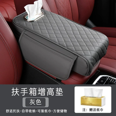 Armrest box Bag Car Tissue Box Central - calm-gray-three-in-one-height-increase-of-75cm