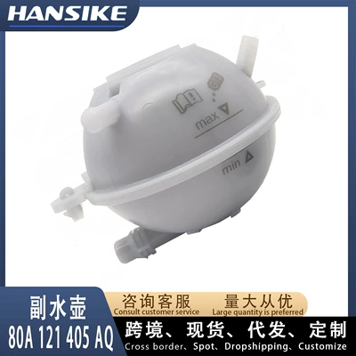 For Audi Q5L factory car expansion kettle sub kettle 80A121405AQ