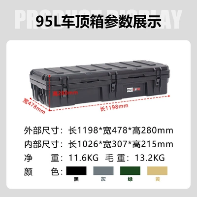 Explosion-Proof Box 95 Liters | Roof box