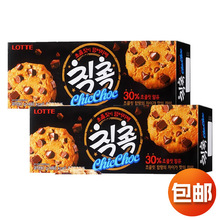 韩国进口乐天巧克力曲奇饼干120g软曲奇甜趣夹心点心办公休闲零食