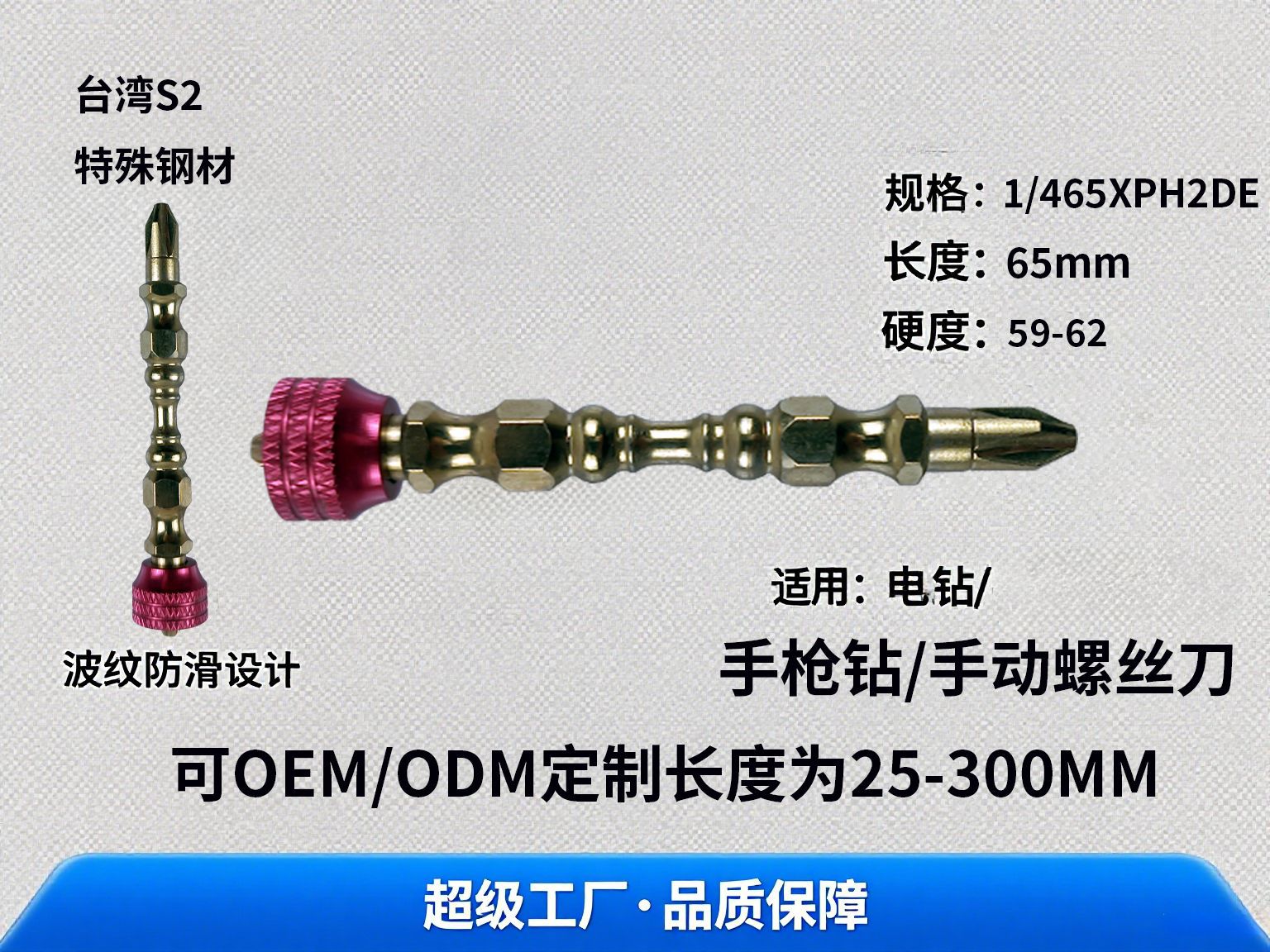 ������ͷS2��÷��ʮ��ǿ�ų�������ͷ��ǿ��screwdriver bit