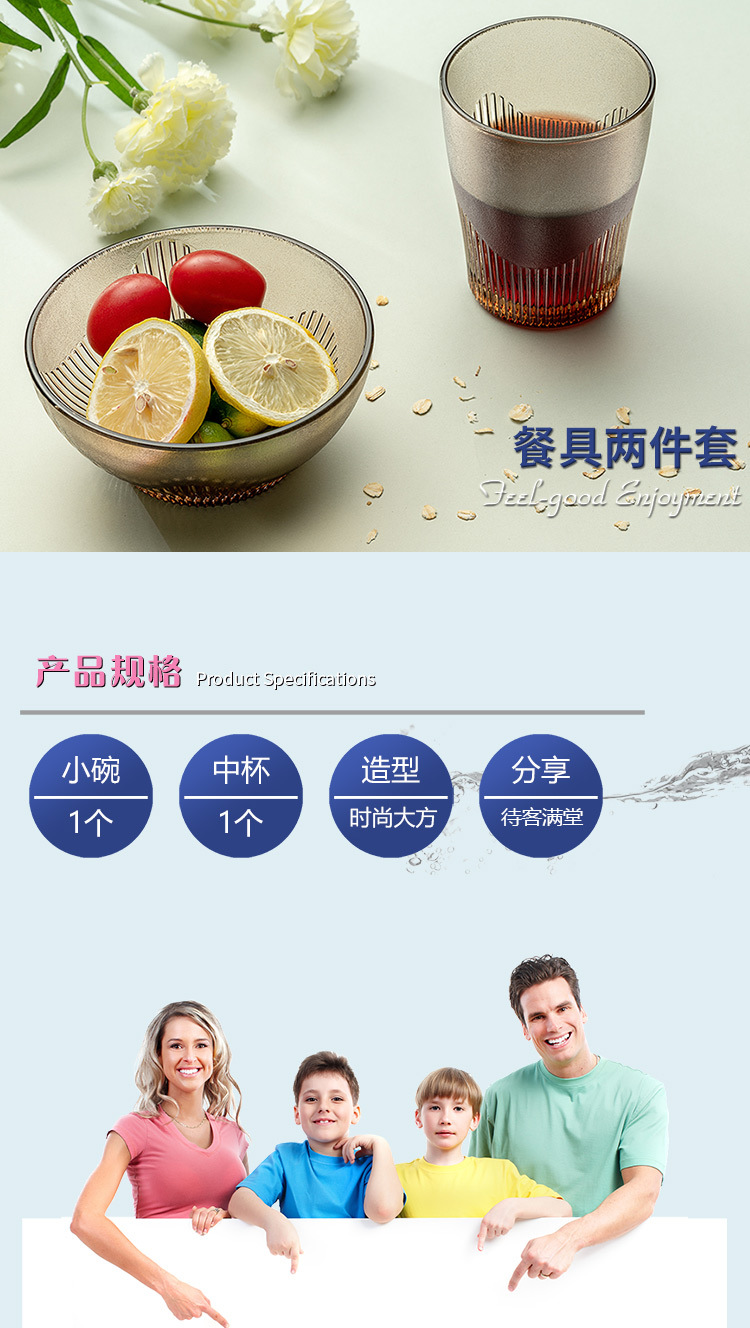 1小碗1中杯详情页_01