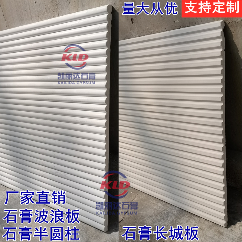 石膏水波纹灯肌理画石膏吊顶凹槽瓦楞石膏板水波柱体波浪板长条