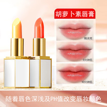 现货批发胡萝卜素唇膏滋润保湿变色自然不沾杯女生千人千色润唇膏
