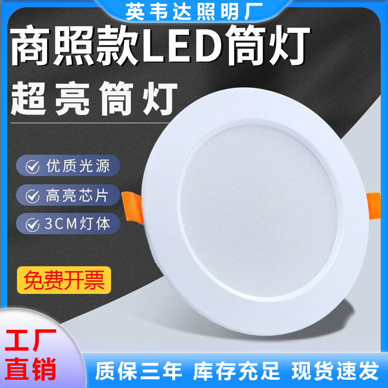 Led Downlight Cutout Size 4 Inch 5 Inch 3 Inch 6 Inch 9W Hole Light 12W 18W 15cm 8cm Ceiling Light Engineering Model Led Downlight Cutout Size 4 Inch 5 Inch 3 Inch 6 Inch 9W Hole Light 12W 18W 15cm 8cm Ceiling Light Engineering Model