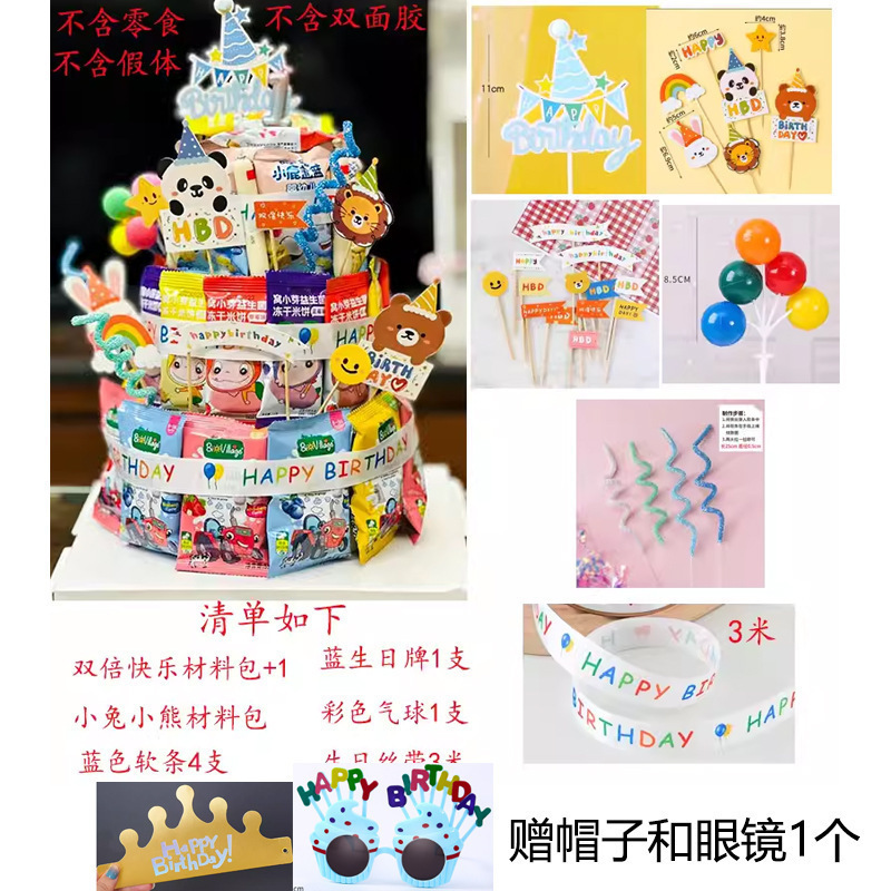 小紅書と同じ子供用スナックケーキ DIY 材料プラグインフォームモデル誕生日卒業シーズン装飾新しいスタイル|undefined