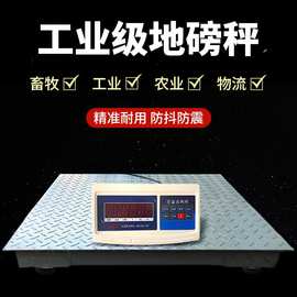 电子地磅3吨5吨加厚5mm面板物流工业加强型小型地磅称重电子秤
