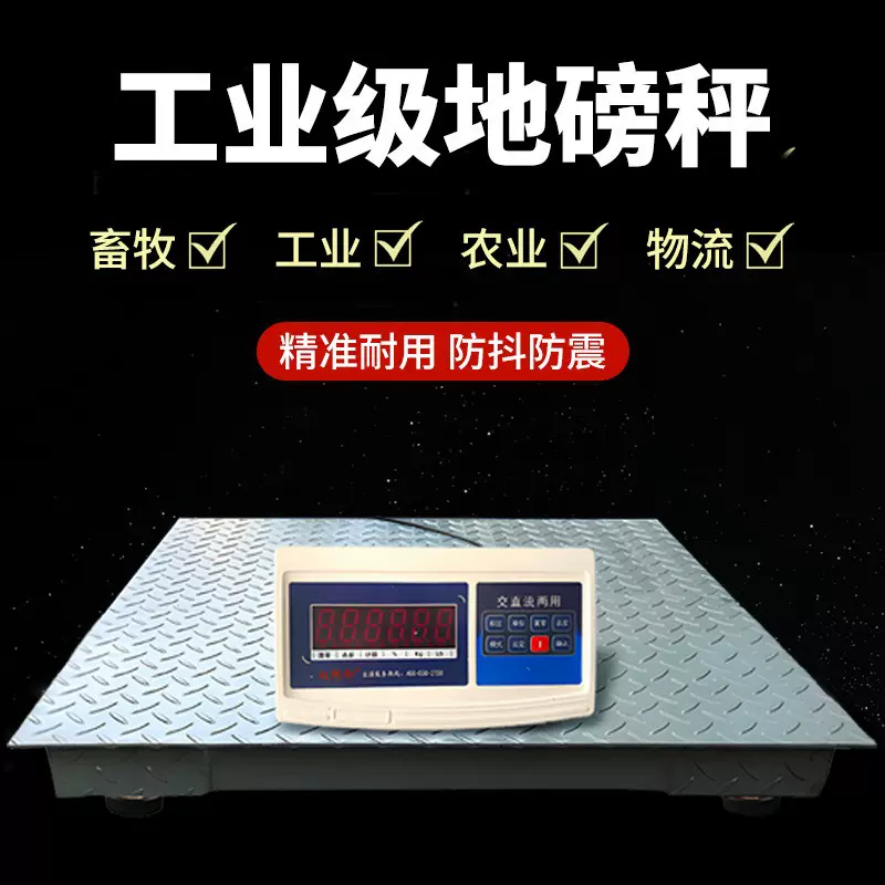 电子地磅3吨5吨加厚5mm面板物流工业加强型小型地磅称重电子秤