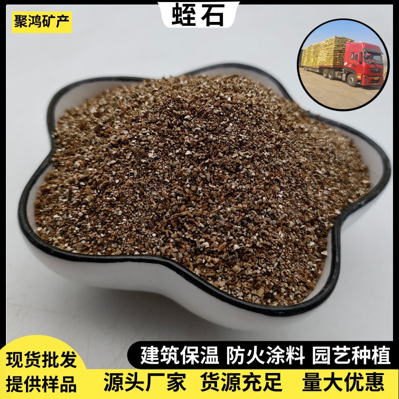 Wholesale In-Stock Lingshu Vermiculite for Seedling Propagation, Gardening Vermiculite Warm Patch, 20-40 Mesh Vermiculite for Construction Insulation Wholesale In-Stock Lingshu Vermiculite for Seedling Propagation, Gardening Vermiculite Warm Patch, 20-40 Mesh Vermiculite for Construction Insulation