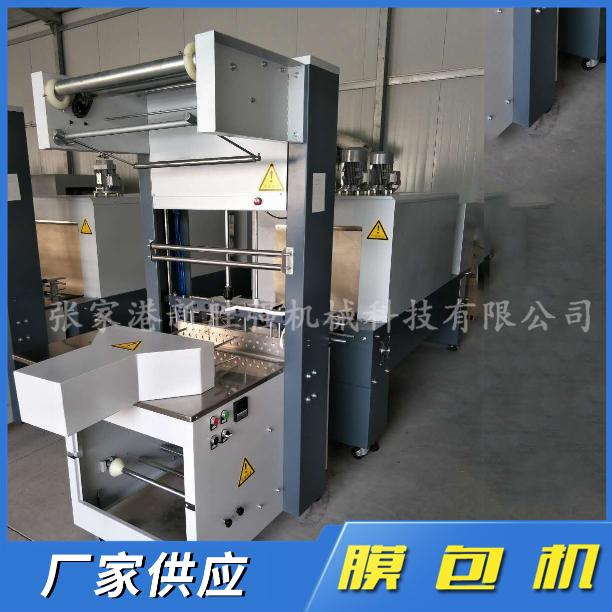 半自动热收缩包装机 矿泉水饮料 啤酒包装机 面粉包装机厂家现货