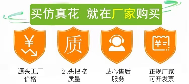 假花