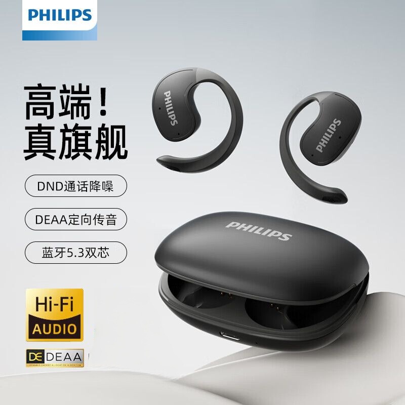 飞利浦/PHILIPS 骨传导概念蓝牙耳机TAT2708真无线挂耳式黑色|undefined