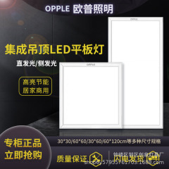 欧普ledフラットランプ600x600パネルランプ統合天井キッチンランプオフィス埋め込み式ランプ盤
