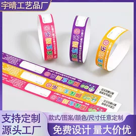 一次性手环;冰箱贴;纸质工艺品