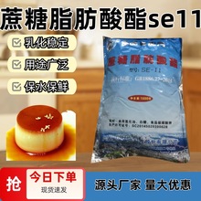 蔗糖脂肪酸酯食用乳化剂水性蔗糖酯食品级蔗糖脂肪酸酯食品饮料